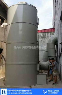 華康環保制造廠家 油漆廢氣處理環保設備廠家