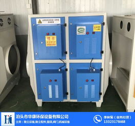 華康環保 專業UV光氧催化設備供應商，以卓越品質守護碧水藍天